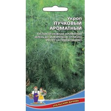 Семена Укроп Пучковый Ароматный (а/ф Уральский Дачник)