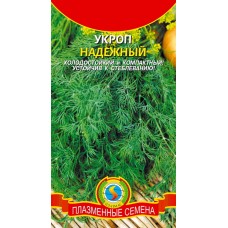 Семена Укроп Надежный (а/ф Плазменные семена)