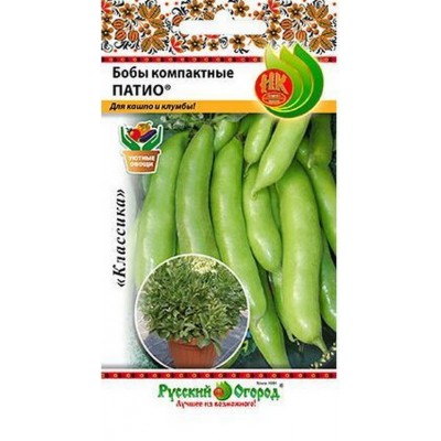 Семена Бобы овощные Патио компактные (6г. а/ф Русский Огород)