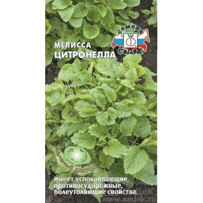 Семена Мелисса Цитронелла 0.05 г (а/ф Седек)