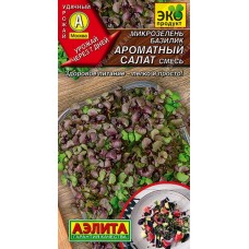 Семена Микрозелень Базилик Ароматный салат смесь (а/ф Аэлита)