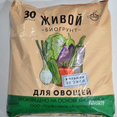 Живой биогрунт "Для овощей" 30 литров