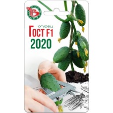 Семена Огурец Гост F1 2020 (а/ф Биотехника)