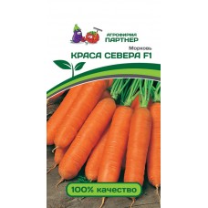 Семена Морковь Краса Севера F1 (А/Ф Партнер)