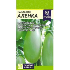 Семена Баклажан Аленка (Зеленый) (а/ф Семена Алтая)