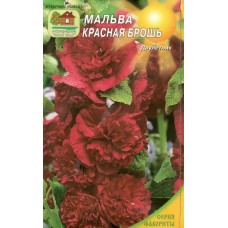Семена Мальва Красная брошь, махр. 0,3 г (а/ф Наш сад)