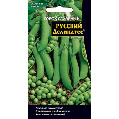 Семена Горох Русский деликатес - сахарный (а/ф Уральский Дачник)