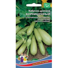 Семена Кабачок Корнишонный - цуккини (а/ф Уральский Дачник)