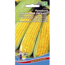 Семена Кукуруза Сахарный гигант (а/ф Уральский Дачник)