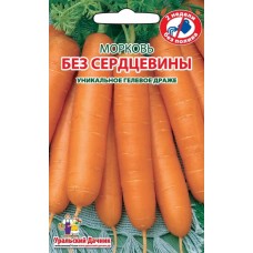Семена Морковь Без сердцевины гелевое драже (а/ф Уральский Дачник)