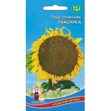 Семена Подсолнечник Лакомка (а/ф Уральский Дачник)