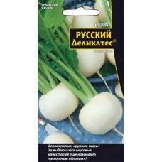 Семена Репа Русский деликатес (а/ф Уральский Дачник)
