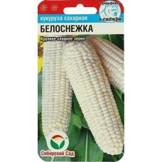 Семена Кукуруза Белоснежка 10шт (а/ф Сибирский Сад)