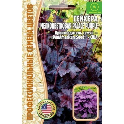 Семена Гейхера Palace Purple 10шт (а/ф Редкие семена)