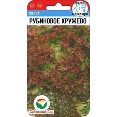 Семена Салат Рубиновое кружево 0,5гр (а/ф Сибирский Сад)